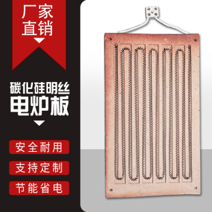 件厂价直销可订制 电热板电炉配件明丝电炉盘耐火发热盘烘箱加热元