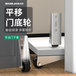 保联门下垂平移门导向轮铝合金平移门滑轮平开门底托轮下轮防下坠