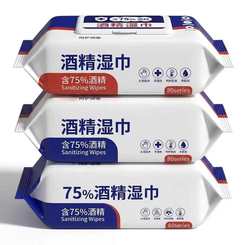 酒精湿巾家用75家用大包酒精湿纸巾免洗清洁婴儿成人学生HWJ