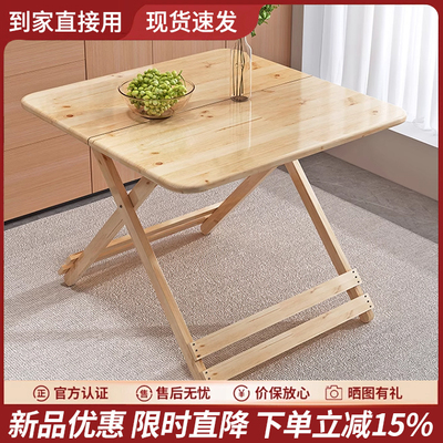 实木折叠桌松木家用小桌子简易餐桌学习桌摆摊商用户外摆方形餐桌