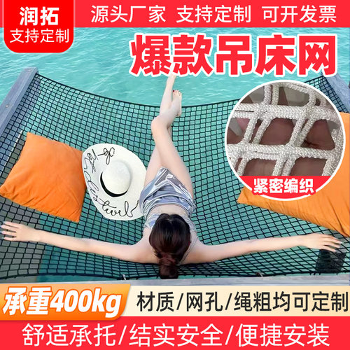 网红网床悬崖沙滩悬挂吊床睡床