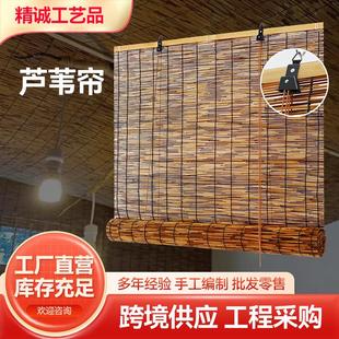 碳化黑线竹帘子卷帘草帘子窗帘门帘墙饰吊顶复古芦苇帘 芦苇帘