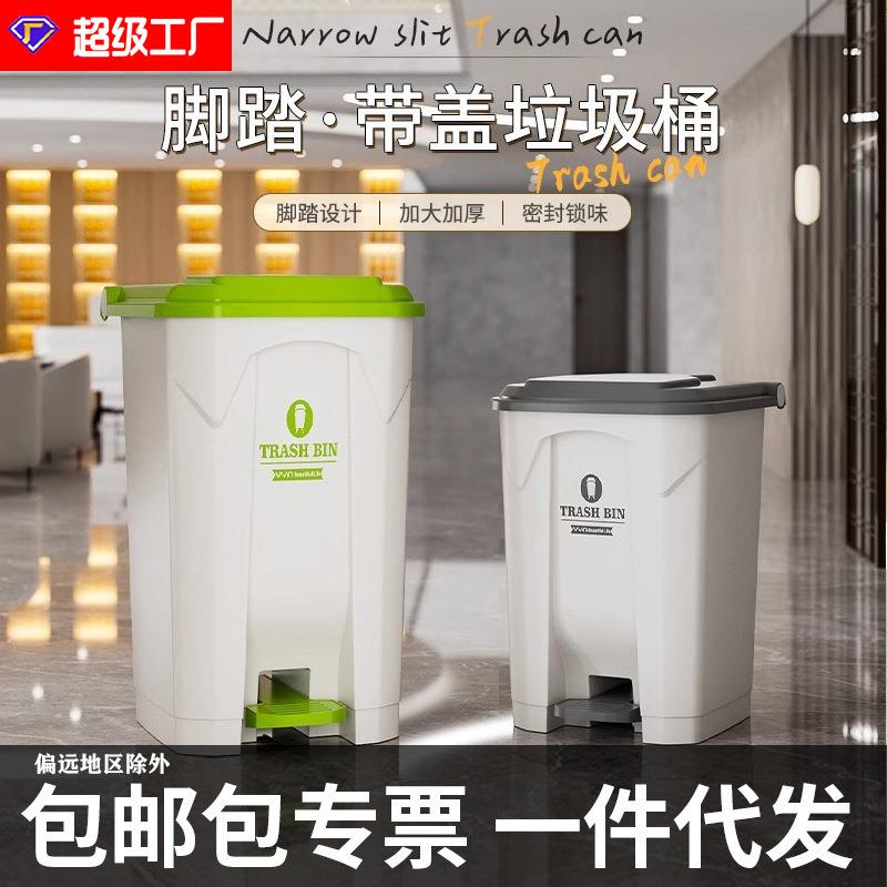 爆款脚踏式垃圾桶厨房商用垃圾桶大容量新款写字楼大号垃圾桶