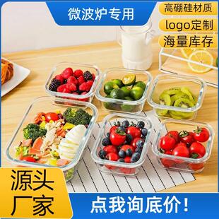 冰箱密封 保鲜饭盒玻璃饭盒高硼硅便当盒上班族饭盒微波炉带盖套装