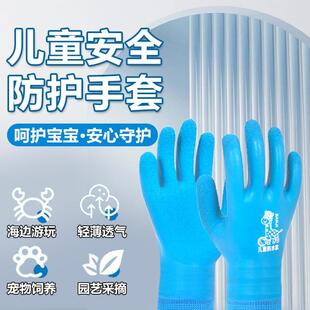 户外加厚乳胶防扎防刺园艺儿童安全防护手套防水赶海专用防滑耐磨