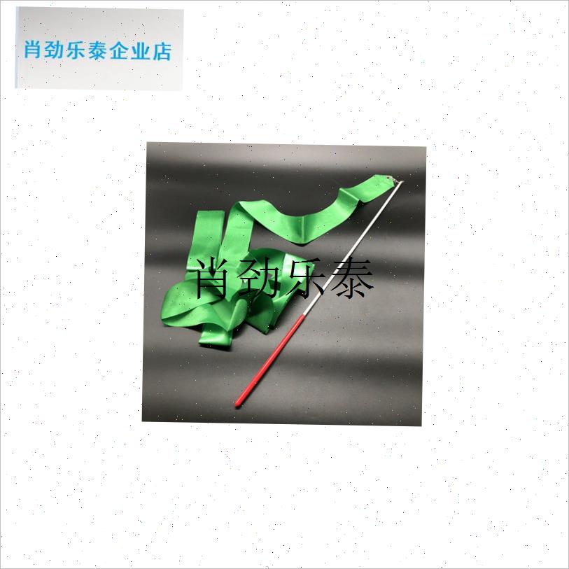l体操彩带舞d蹈演出道具跳舞丝带儿童玩具飘带体育用品表演跳舞