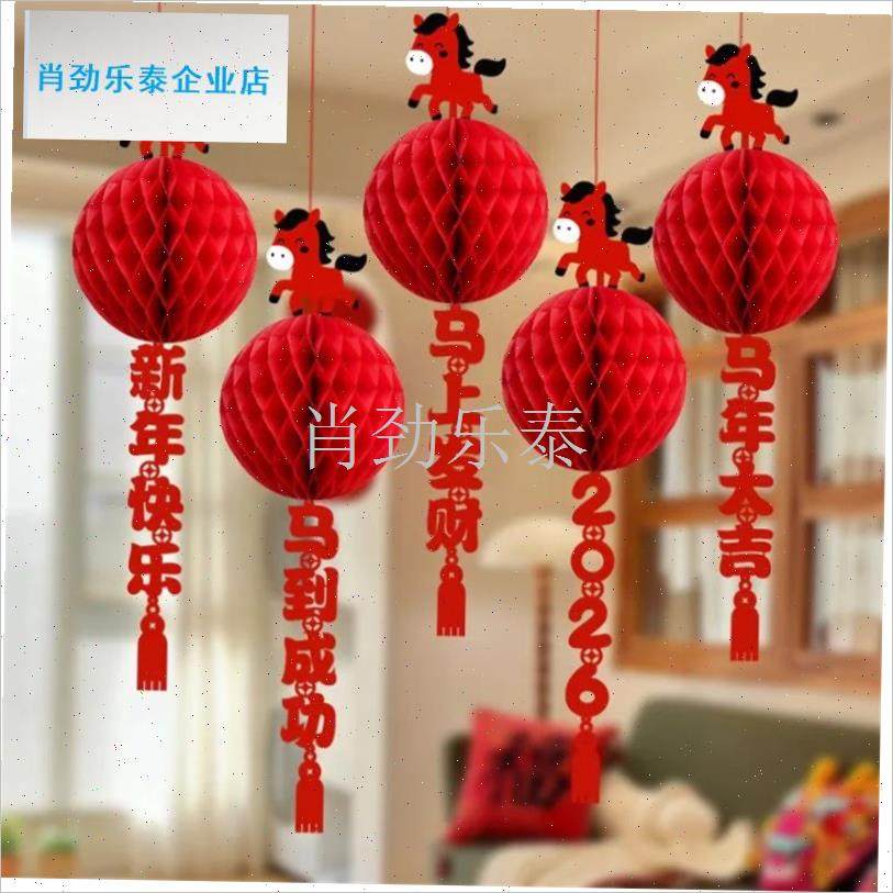 026新年灯笼装饰挂件马年新款挂饰春节N商场场景氛围过年布置l,节庆用品/礼品,婚房装扮用品,淘宝优惠券,粉丝福利购,淘宝优惠卷