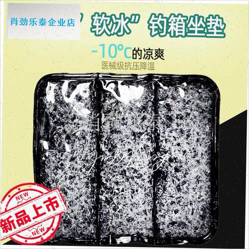 国凝胶钓箱坐垫防屁股痛u加厚透气防水件坐垫子钓箱配件渔具大全l
