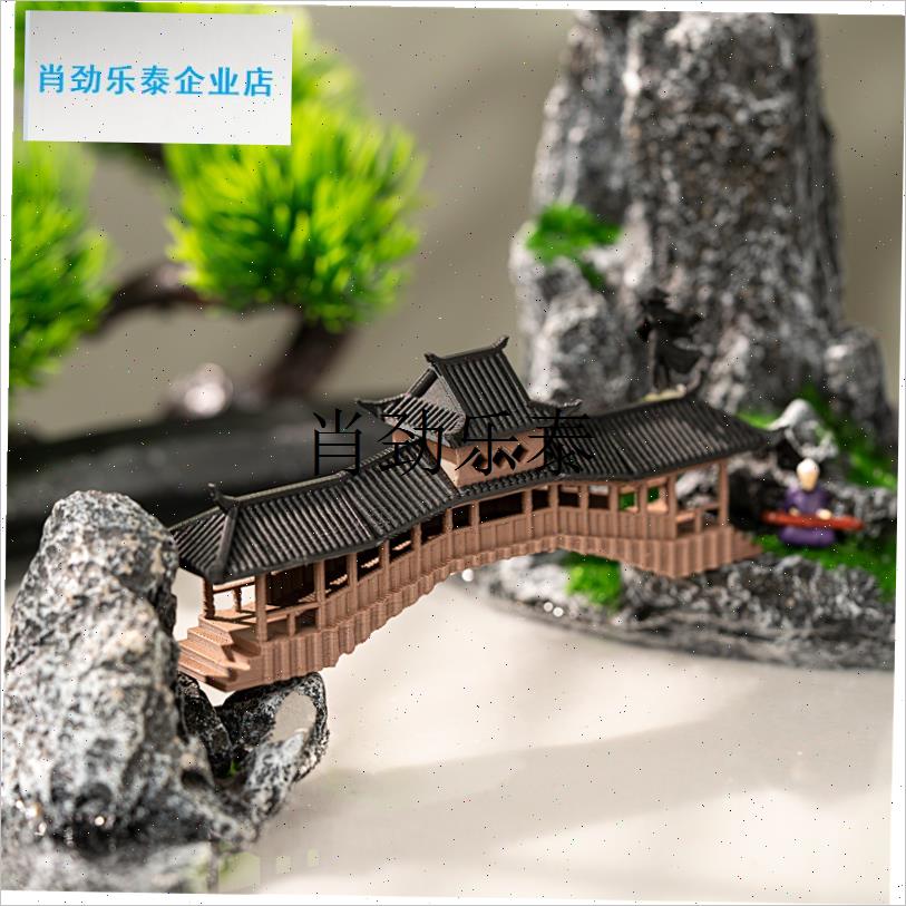 l古建摆件跨虹廊桥3d模型国风微景观I假山盆景鱼缸装饰摆件廊桥