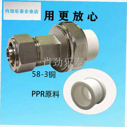 塑管转PPR管转换接头s卡套转热熔铜管件直通弯头加厚水管接头l