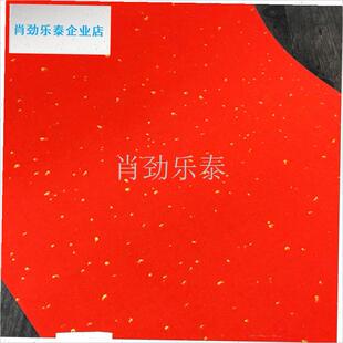 联红纸洒金加厚半生熟万年红长卷空白手J写春联100米专用红宣纸l