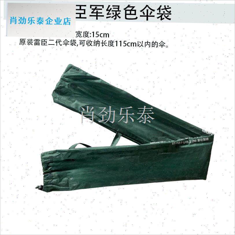 臣原装钓鱼伞通用大容量防雨防C磨加厚布袋杆袋钓鱼伞大伞袋l