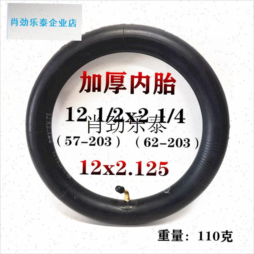 l上海贝珍互邦电动j轮椅车配件大全12½x2¼十二英寸内外胎后轮轮
