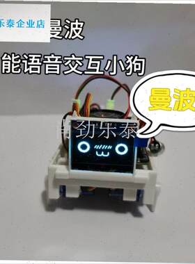 基米曼波智能小狗ai迷s你桌面机器人电子宠物陪伴对话机械狗桌宠l