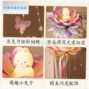 年玉兔荷花灯儿童k手工diy材料手提发光古风莲花灯笼舞台表演l