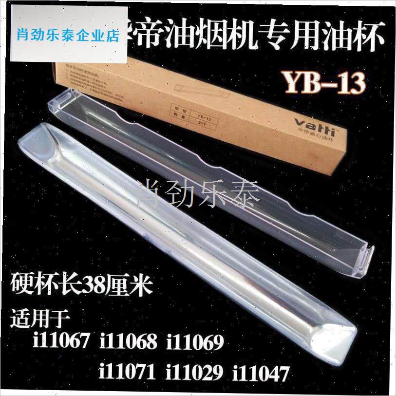 用抽油烟机接油盒通用一次性抛A弃型省心接油杯YB-13接油盒l