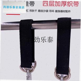 l架配件大全挂带挂钩吊绳室内外秋千带攀岩悬挂扣单.杠健身器材