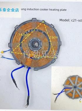装原厂九阳电磁炉发热盘C22-L2AL3L4L66/21ES17发热线圈l