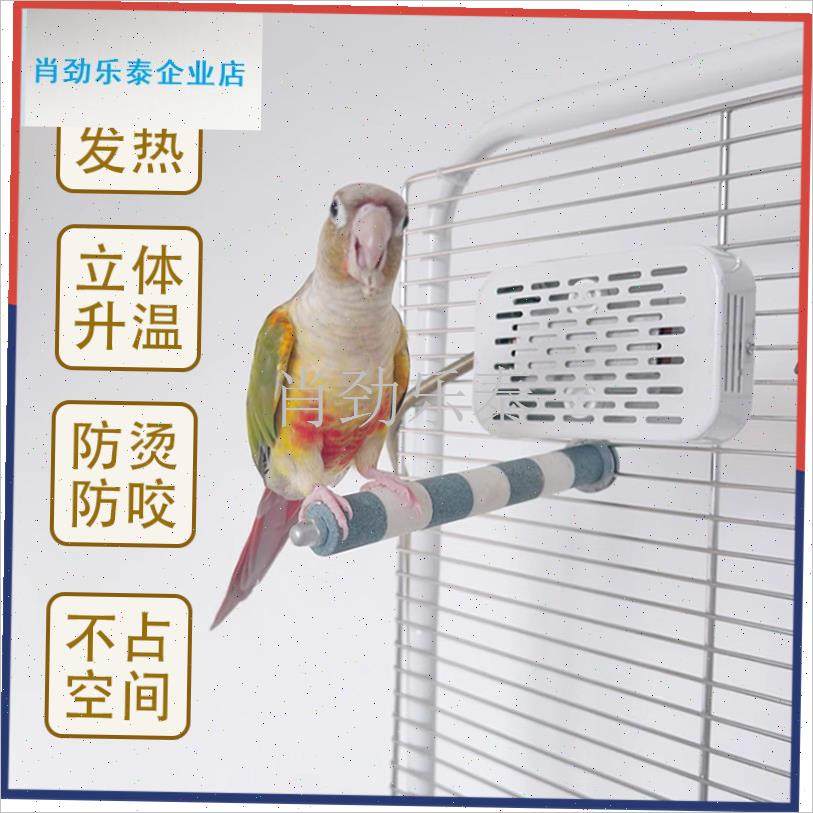 鹉专用保温灯宠物取暖器s鸟笼保暖过冬加热器恒温温控取暖加热灯l,宠物/宠物食品及用品,鸟禽其他,淘宝优惠券,粉丝福利购,淘宝优惠卷