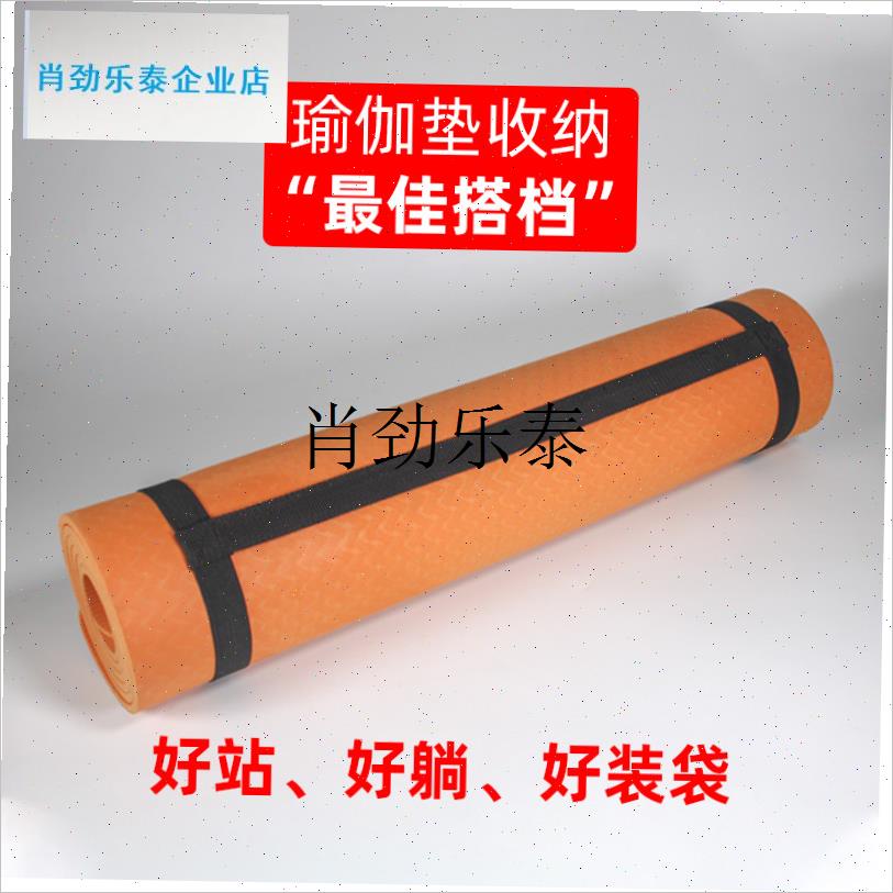 l瑜伽垫绑带弹力捆绳捆绑带背带绑绳捆绑绳松Q紧带松紧收纳绳子扎