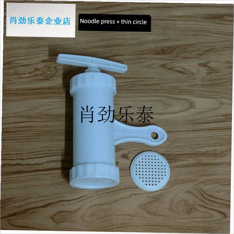 l塑料压面条机家k用底模片饸饹粗细圆拧莜面窝窝压面器模具配件