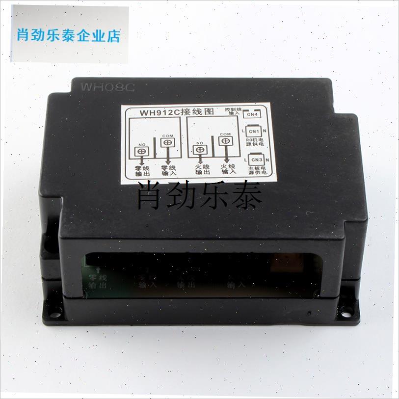 l饮水机WH913C继电器WrH912C加热控制板220V/380V学校水机配件