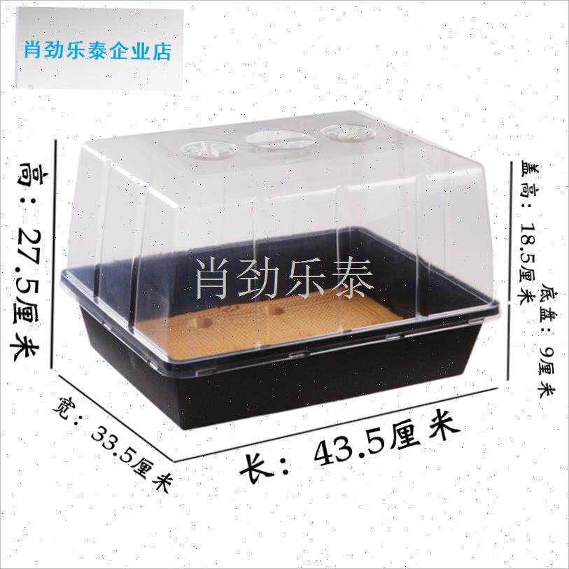M03育苗闷养箱叶扦插播种过冬御寒带盖12盆收纳盘X可配生长补光l