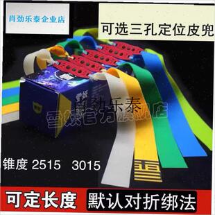 l进口橡皮圈扁皮筋2515宽暴力大锥H度加厚弹弓皮筋防冻专用高弹