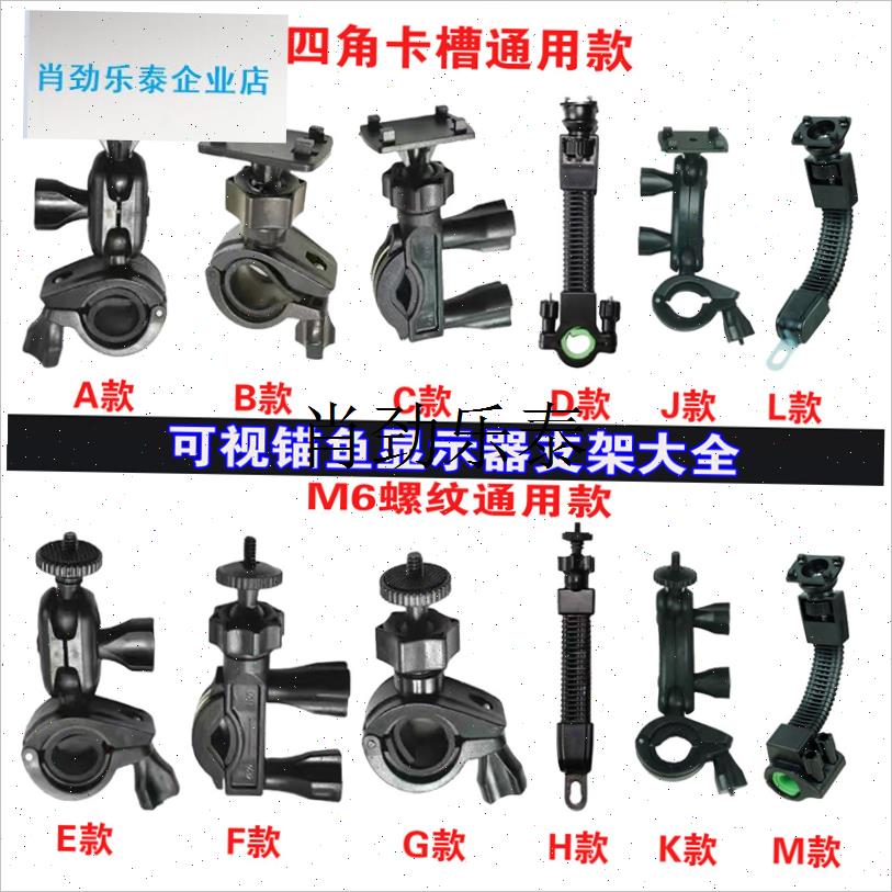 l工匠可视锚鱼显示器屏支架底座螺丝款龙骨底座3V60固定万象架