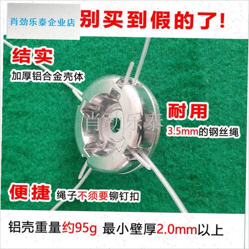合金保护盖打草头钢丝绳s打草头汽油割草机通用配件除草轮打草盘l