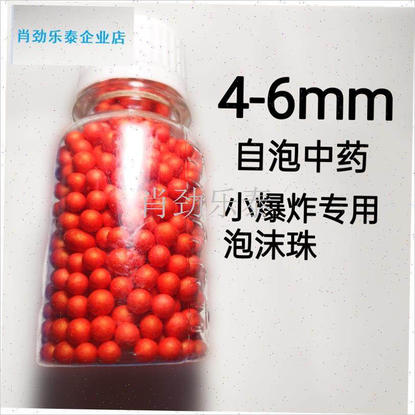 药泡沫逗钓c饵钓鱼珠珠浮水球钓鱼泡沫饵鲫鱼饵泡沫鲤鱼小爆炸钩l,户外/登山/野营/旅行用品,台钓饵,淘宝优惠券,粉丝福利购,淘宝优惠卷