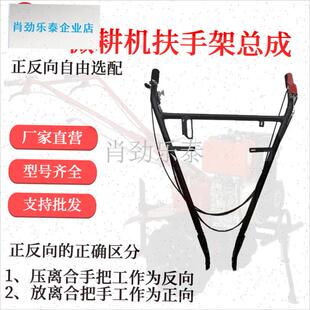 耕机配件170F 178F186F188F19K2F190F车把扶手架正反向总成l 173F