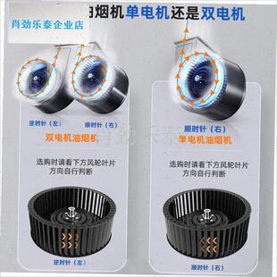 配玉立先飞牌抽油烟n机风轮风扇叶轮配件大全集成灶吸油烟涡轮l