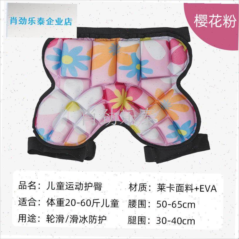 童护臀防摔裤护具护垫轮滑u溜冰滑雪滑板加厚屁股垫专业防护装备l
