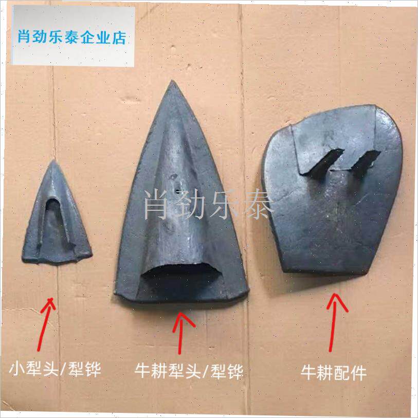 拉耕田犁头老式耕地犁地工u具牛耕种地步犁铧尖老旧生铁小犁头尖l