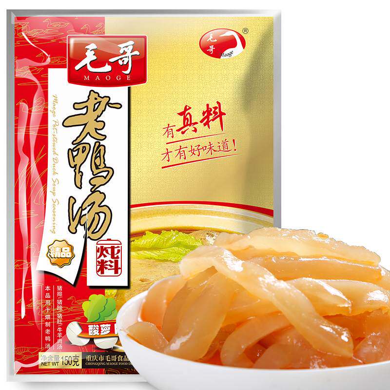 毛哥酸萝卜老鸭汤炖料150g*3袋重庆特产清汤火锅底料酸汤煲汤调料