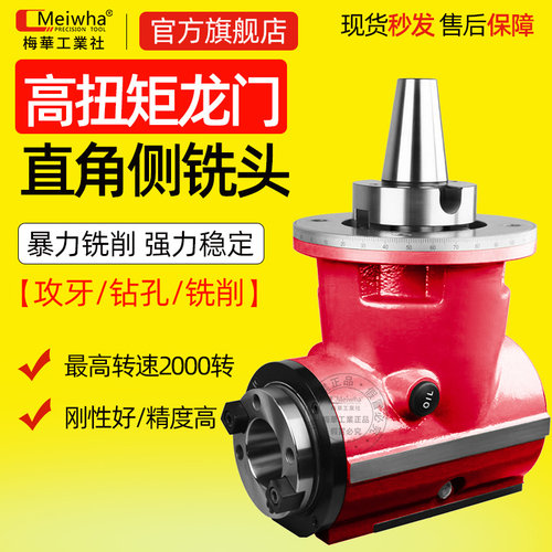 BT40/BT50万向侧铣角度头90度侧铣头CNC加工