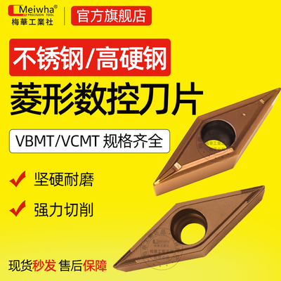 梅华不锈钢高硬车削质合金