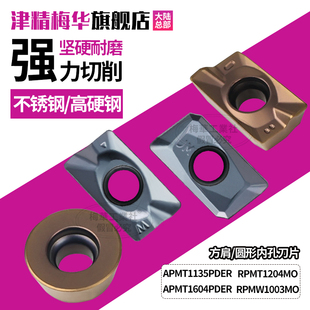 数控铣刀片APMT1135硬质合金1604不锈钢模具钢R0.8 R5 R6铣床刀粒
