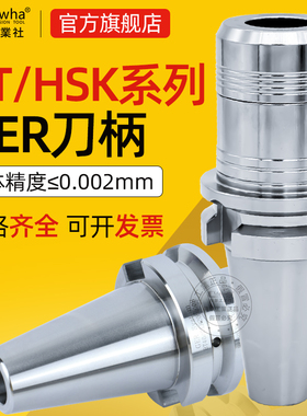 梅華高精PGER数控刀柄BT30 40 50HSK63高速无风阻CNC加工中心