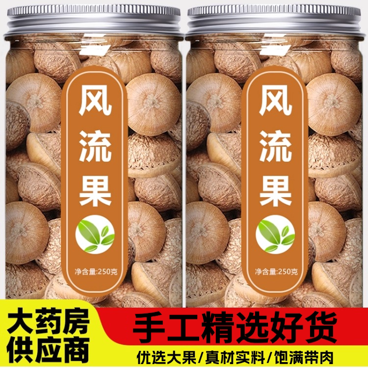 广西野生风流果中药材正品500g官方旗舰店新鲜石头果泡酒泡茶泡水