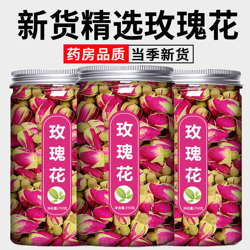 玫瑰花茶官方旗舰店正品500g平阴玫瑰花茶干花瓣重瓣玖瑰散装茶包