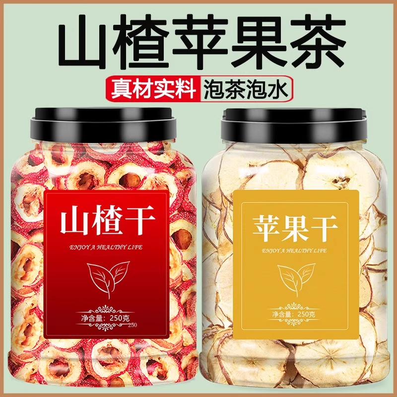 苹果干山楂干新货特级正宗无核空心片新鲜原味生果中药材泡水泡茶