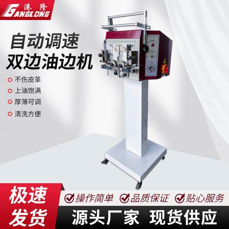 双边油边机自动调速皮革肩带腰带染边机家具密度板涂边机涂油机,纺织面料/辅料/配套,皮革加工设备,淘宝优惠券,粉丝福利购,淘宝优惠卷