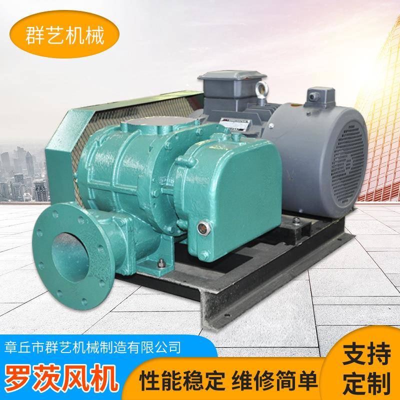 高密度鱼塘水产养殖曝气增氧污水处理鼓风机气力输送三叶罗茨鼓机