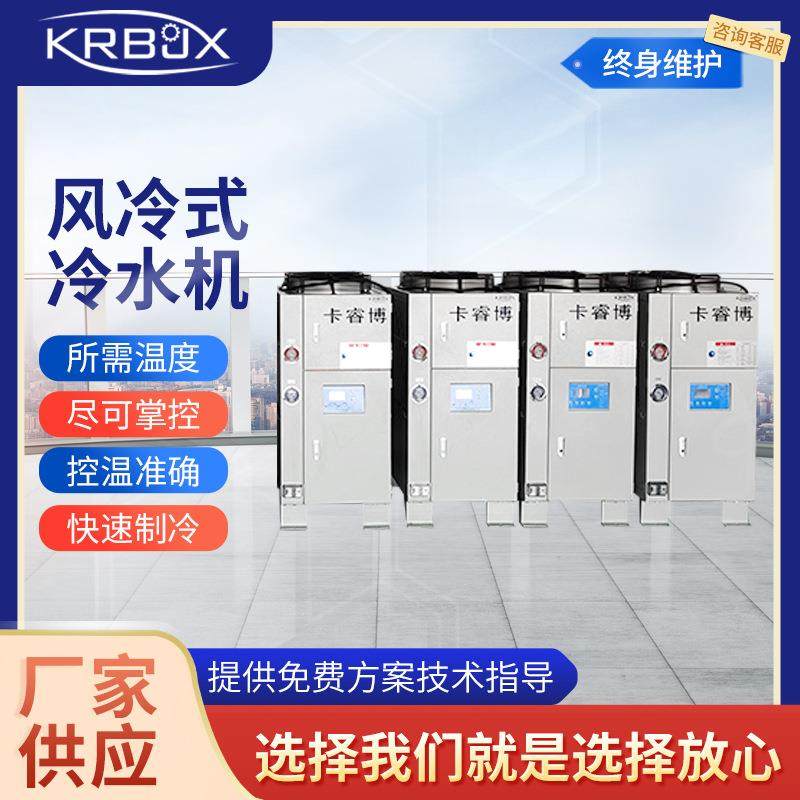 工业冷水机组风冷式冷水机水冷冷水机热处理风冷式制冷机,清洗/食品/商业设备,其他食品加工设备,淘宝优惠券,粉丝福利购,淘宝优惠卷