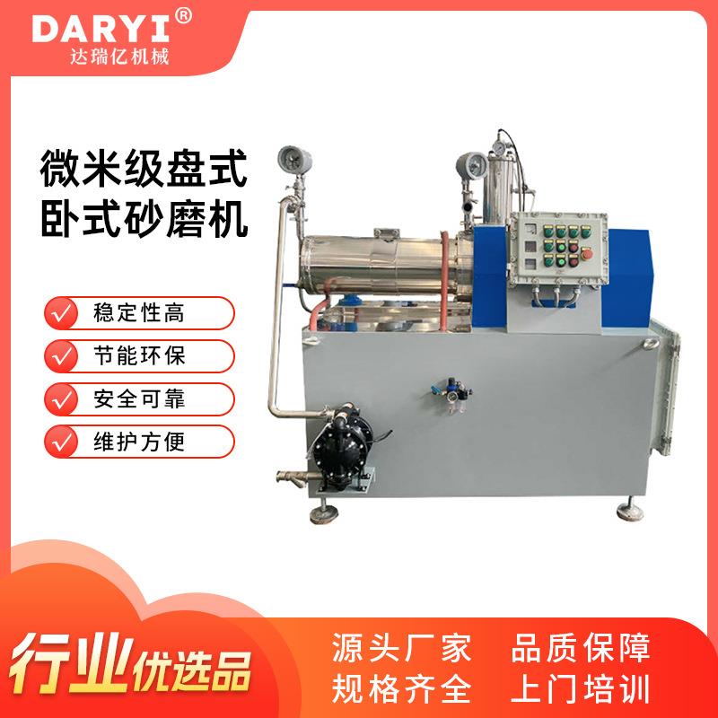 直供大型超细卧式纳米砂磨机涂料浆料磷酸铁锂研磨机效率高细度好