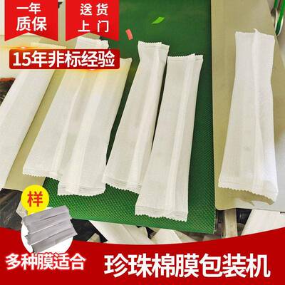 珍珠棉膜包装机全自动伺服拉手汽车配件防损机送货上门质保多功能