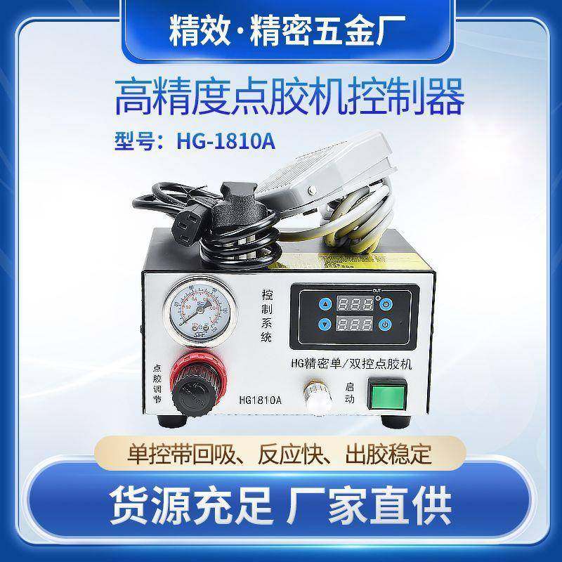 微电脑控制点胶数显回吸单控器点动定时连续循环打胶机控制器