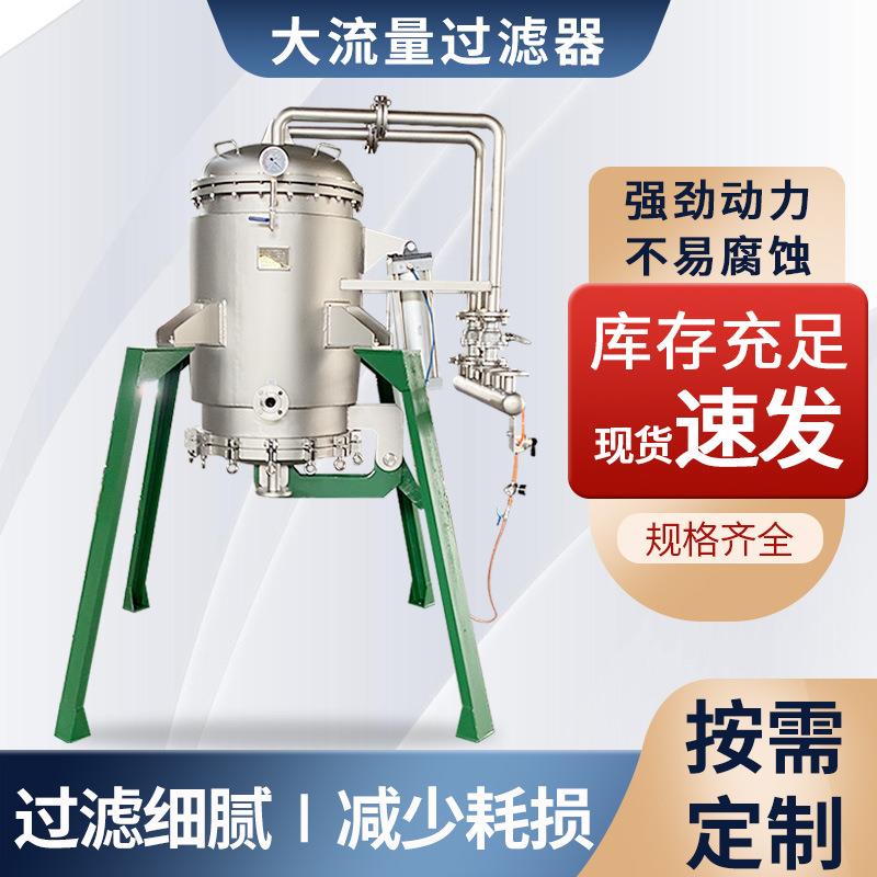 大通量大流量过滤器厂家直销气动式底部大开口精密过滤器定制